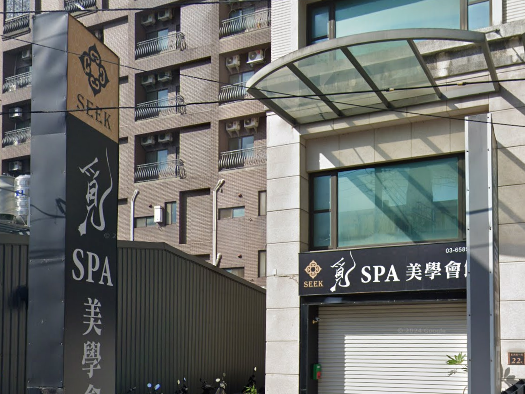 慕月Spa美學會館(覓)