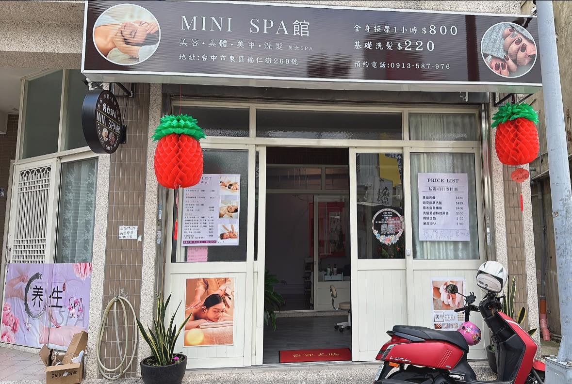 緣緣 MINI SPA店家照片