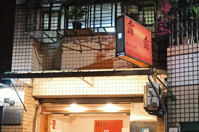 霏霏美甲美體(佳沁SPA)店家照片