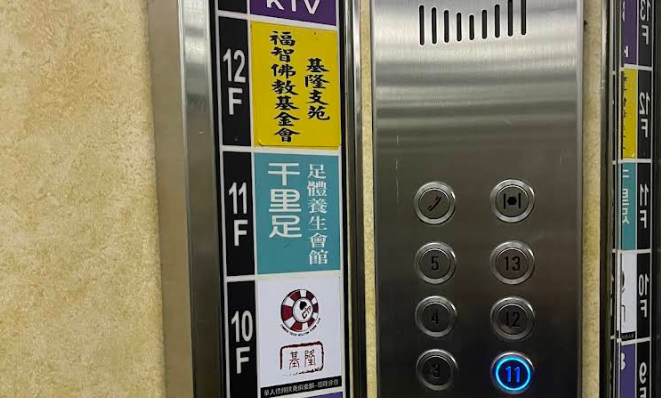 千里足足體養生會館店家照片