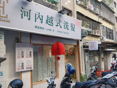 河內越式洗髮店家照片