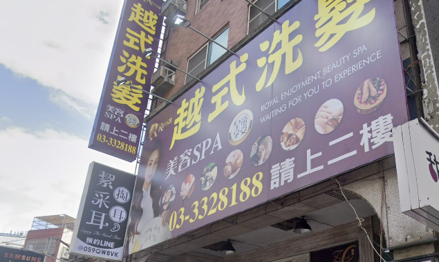 Rosa越式洗髮-桃園店店家照片