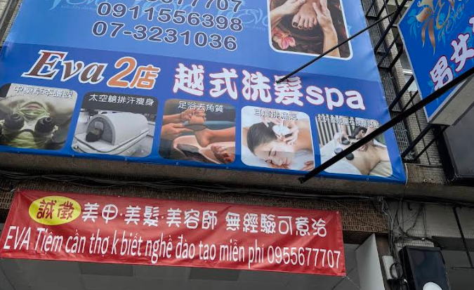 Eva 2店越式洗髮SPA