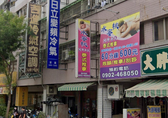 水蜜桃養生館店家照片