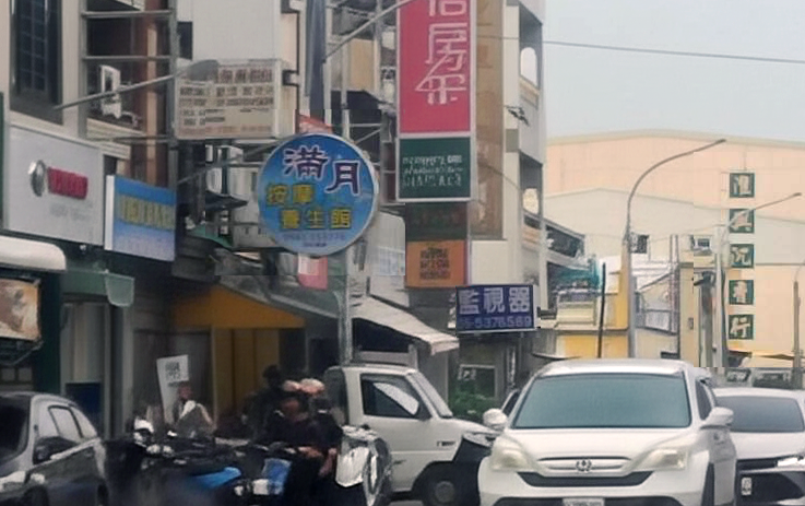 滿月按摩養生館（水亮亮）店家照片
