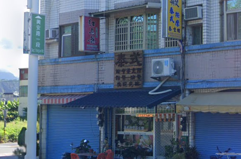 泰合殿泰式按摩