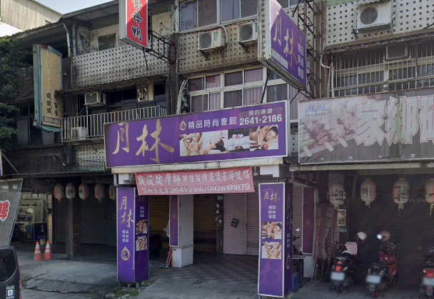 月林精品時尚會館