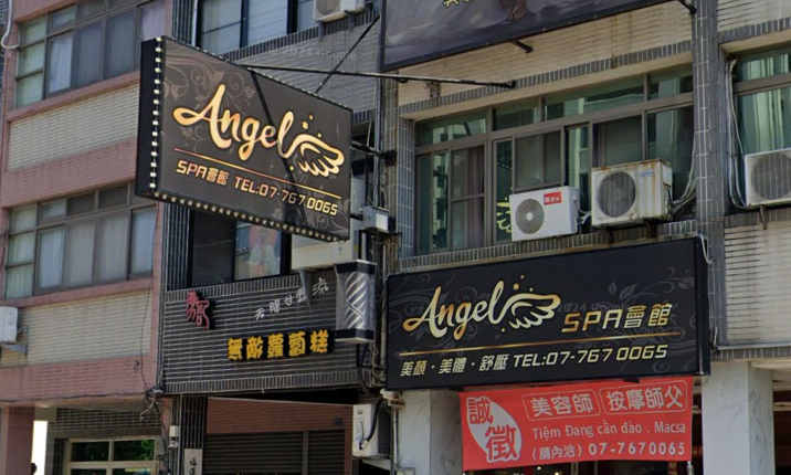 Angel Spa 會館