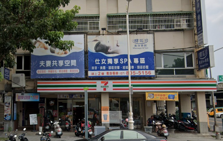 驛筠珍健康Spa會館
