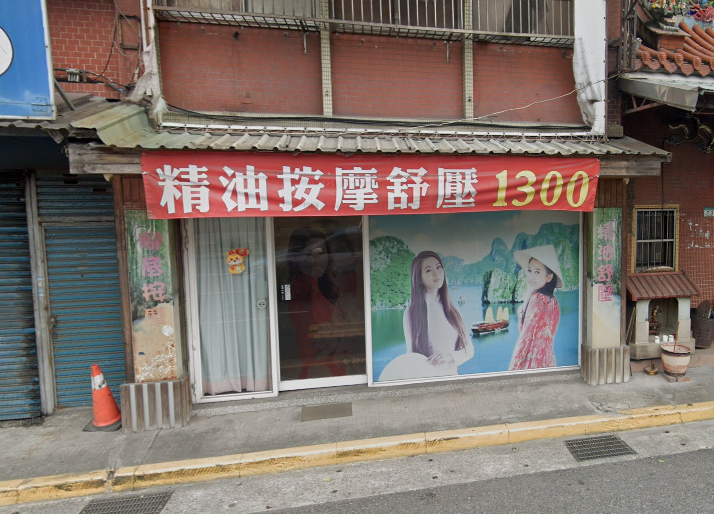 越世界健康舒壓館