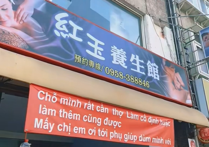 紅玉養生館
