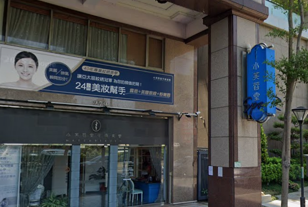 水芙蓉堂SPA－桃園大興館