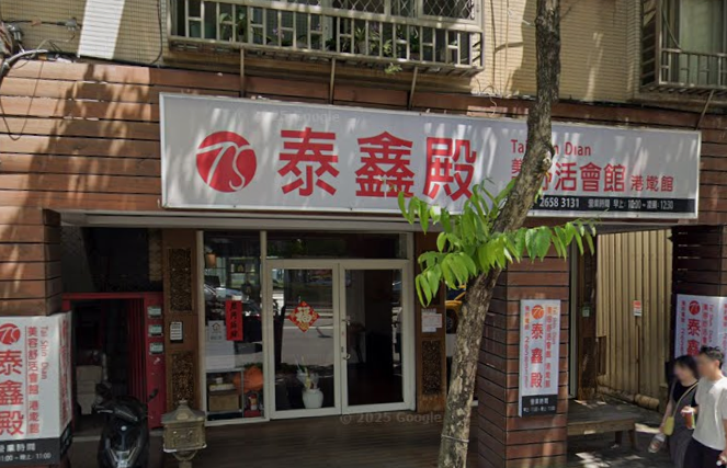 泰鑫殿泰式SPA養生會館-港墘館