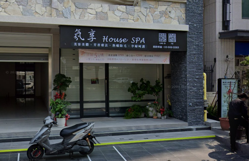 氛享House SPA 封面照片