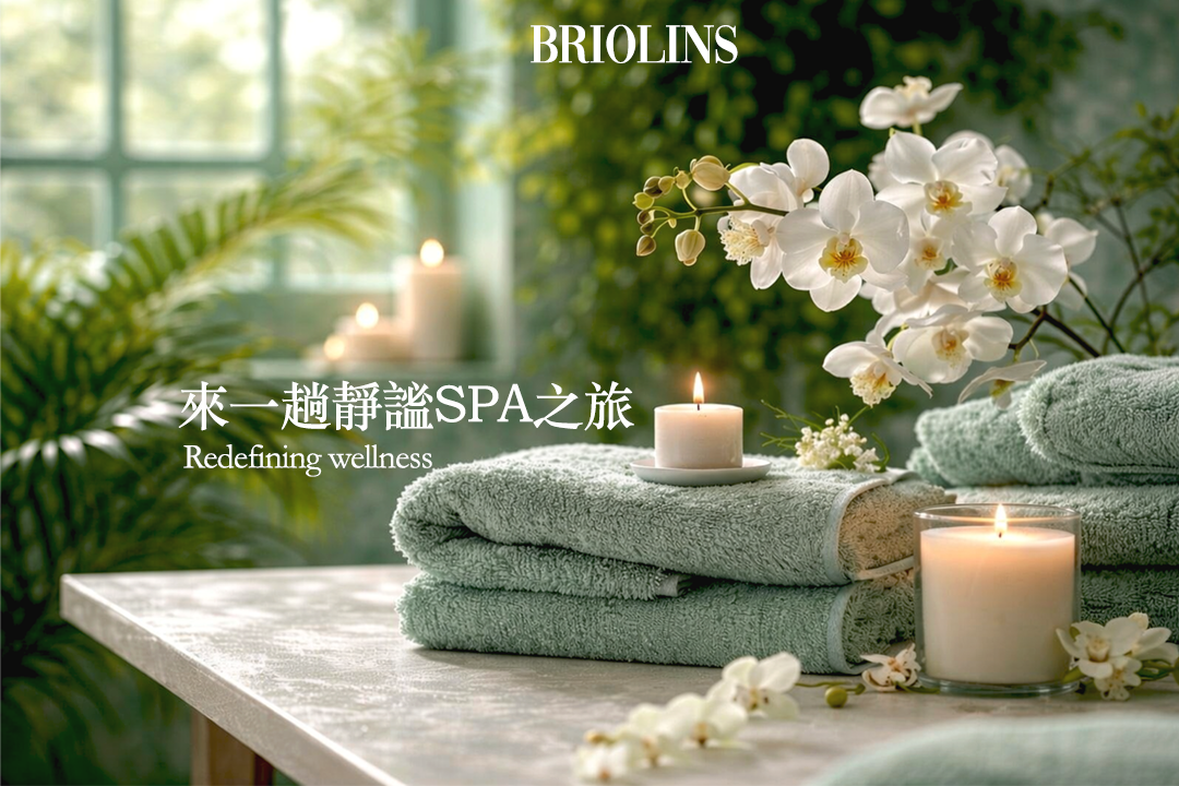BRIOLINS碧歐倫思 - 新竹市按摩SPA店家