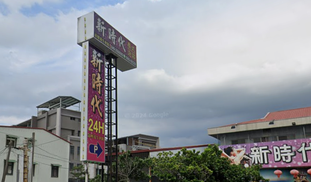 新時代泰式泡腳 - 南投縣按摩SPA店家