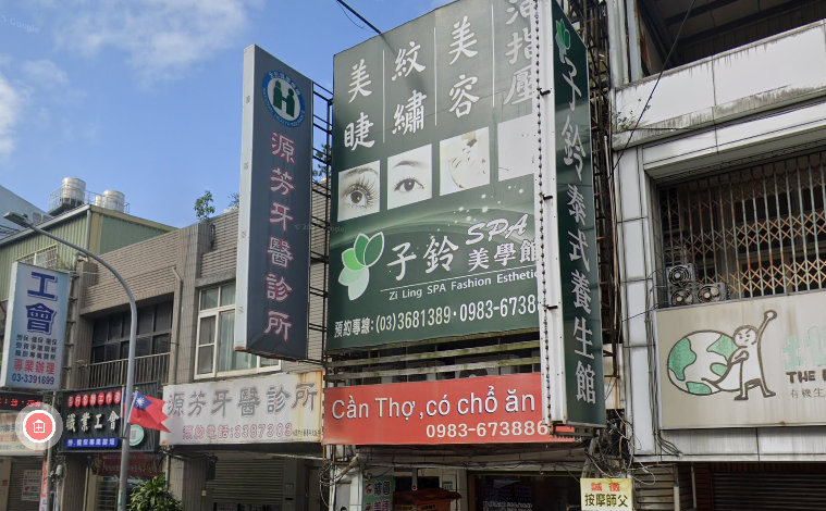 子鈴泰式按摩