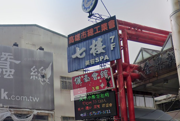 舞水端 - 高雄市按摩SPA店家
