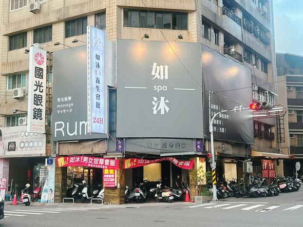 如沐男女養生會館 - 台南市按摩SPA店家