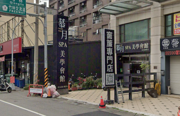 本週人氣店第4名：慕月Spa美學會館(覓)
