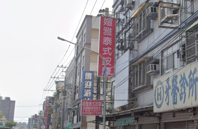 媗雅泰式按摩