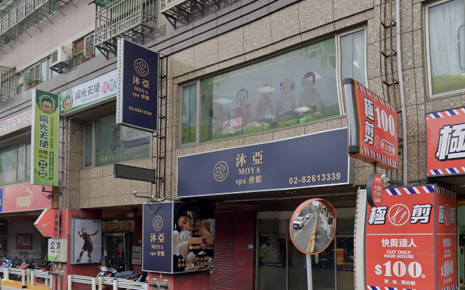 沐亞MOYA Spa會館 - 新北市按摩SPA店家