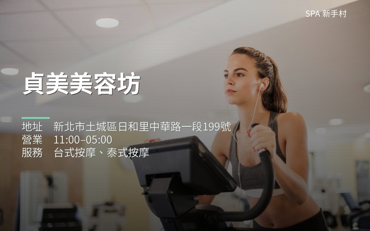 貞美美容坊 封面照片