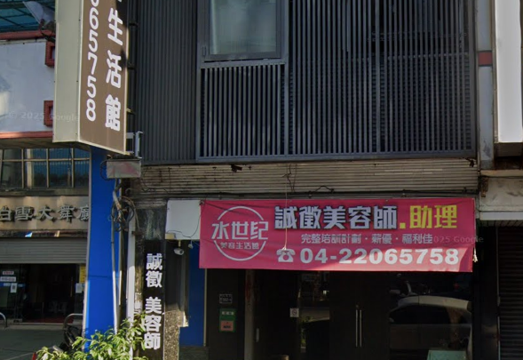 店家照片 1