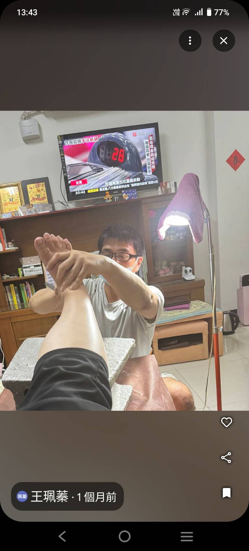 霖按摩修腳工作室 - 店家實景照片 2 - 台南