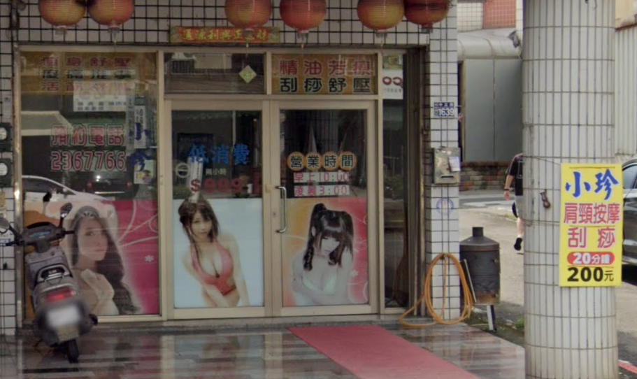 千金閣男女養生館(小珍) - 店家實景照片 1 - 南投
