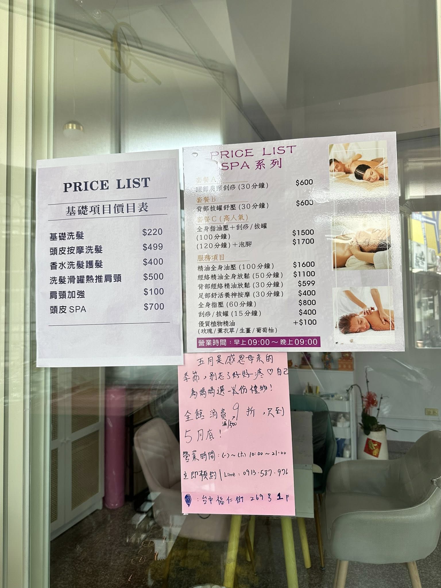 緣緣 MINI SPA店家實景照片3 - 台中