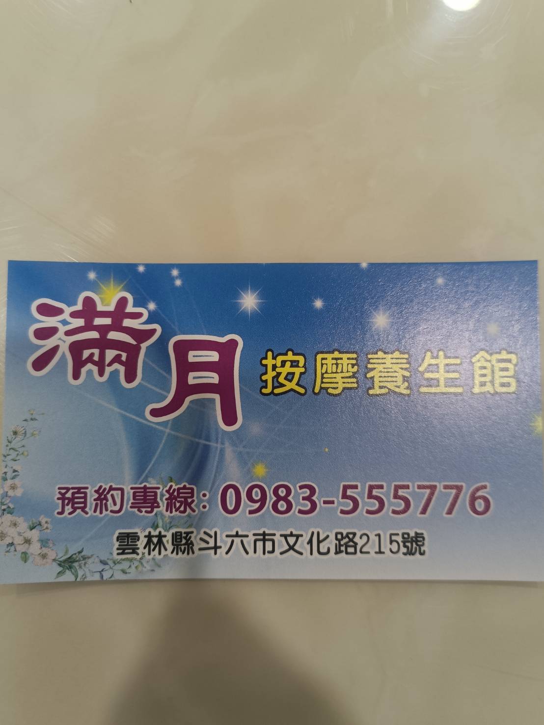 店家照片 4