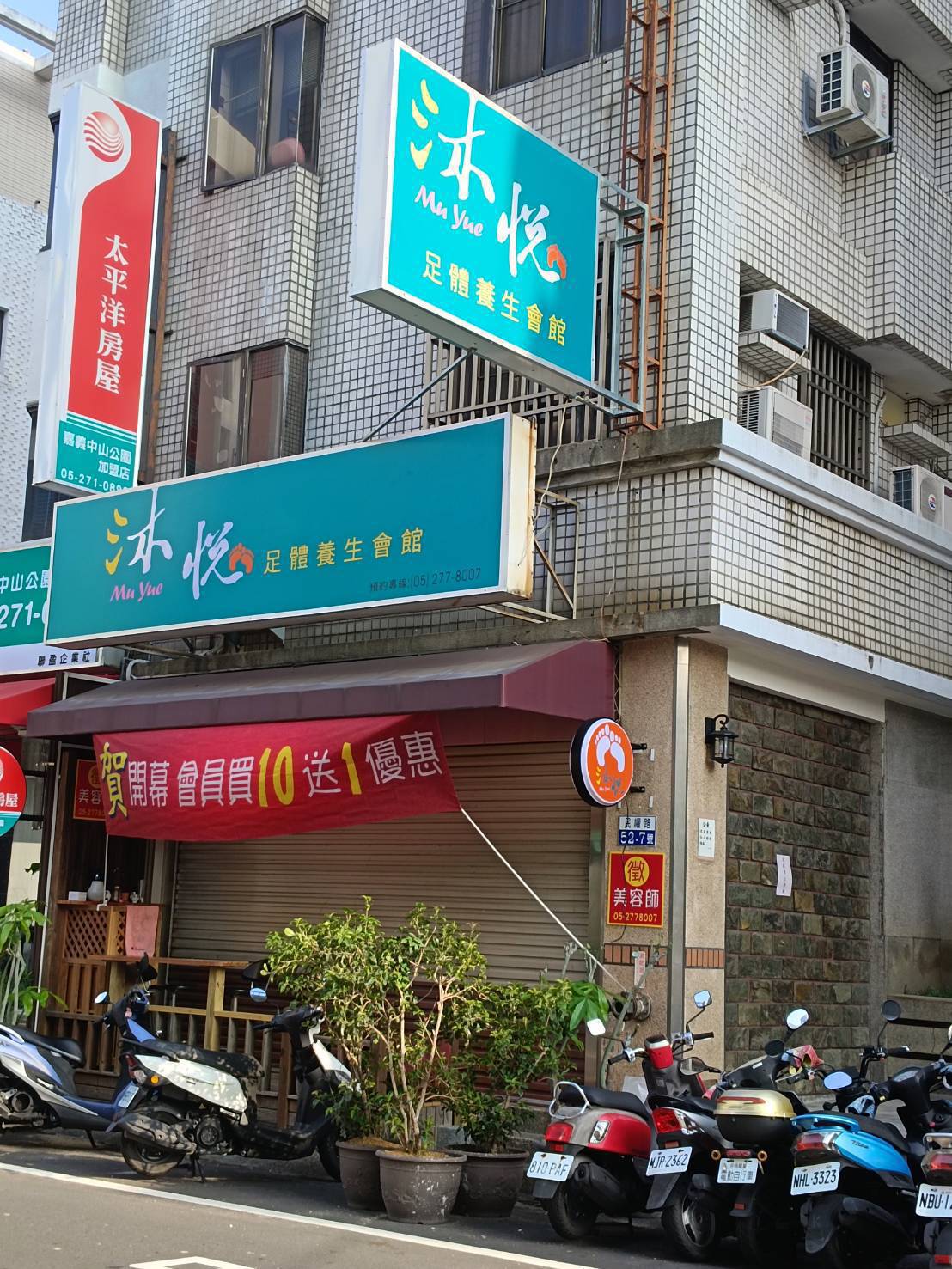 店家照片 1