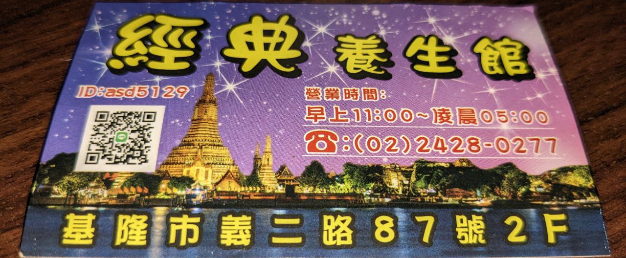 店家照片 1