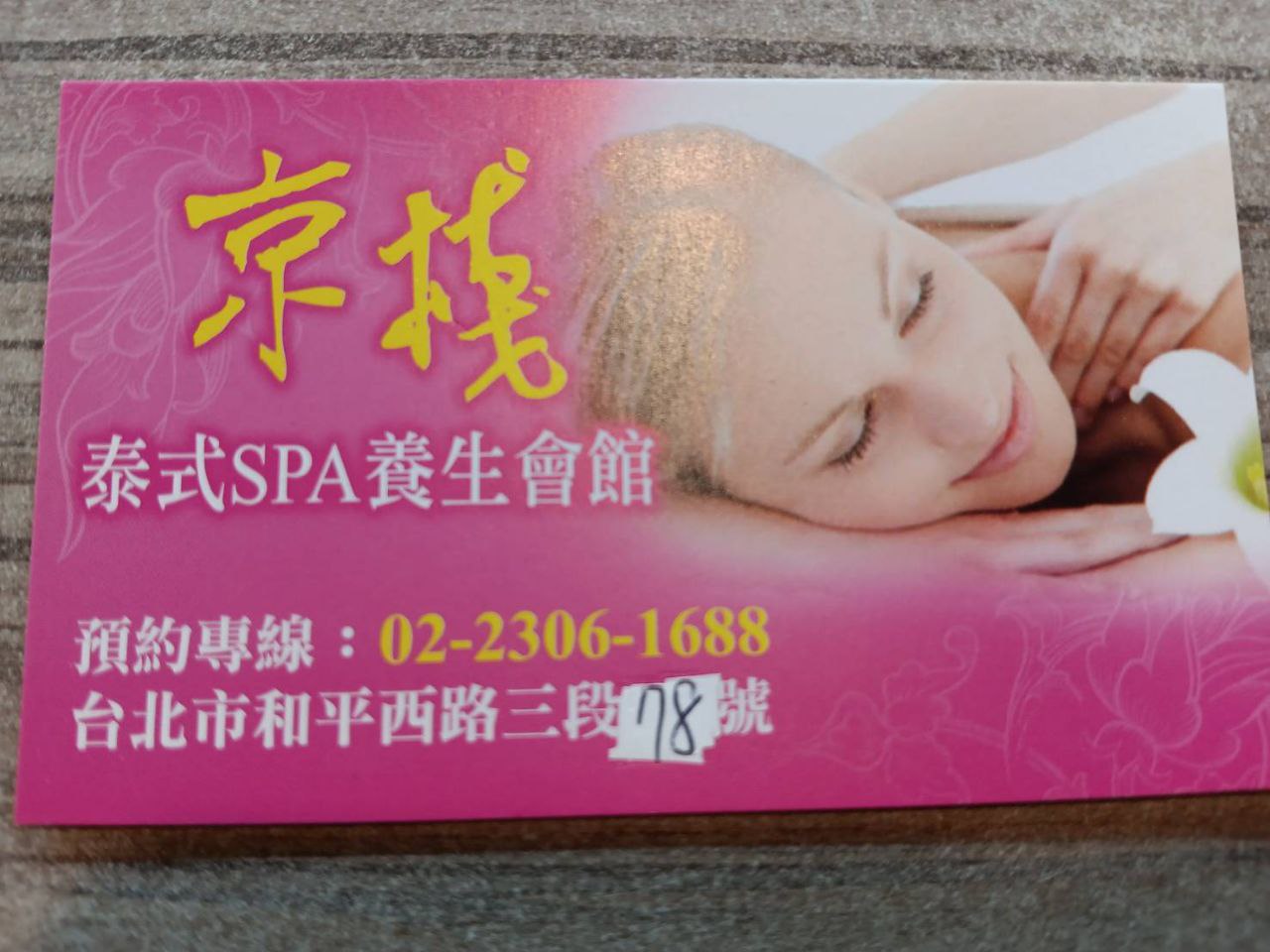 店家照片 4