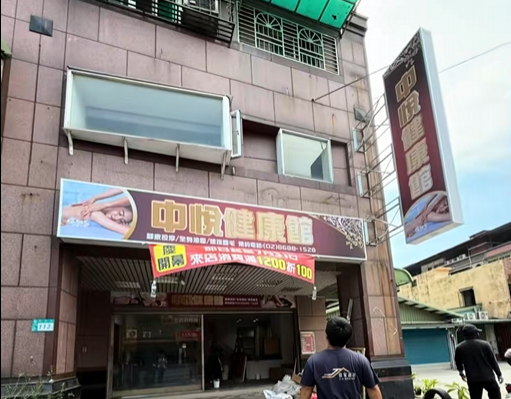 店家照片 1