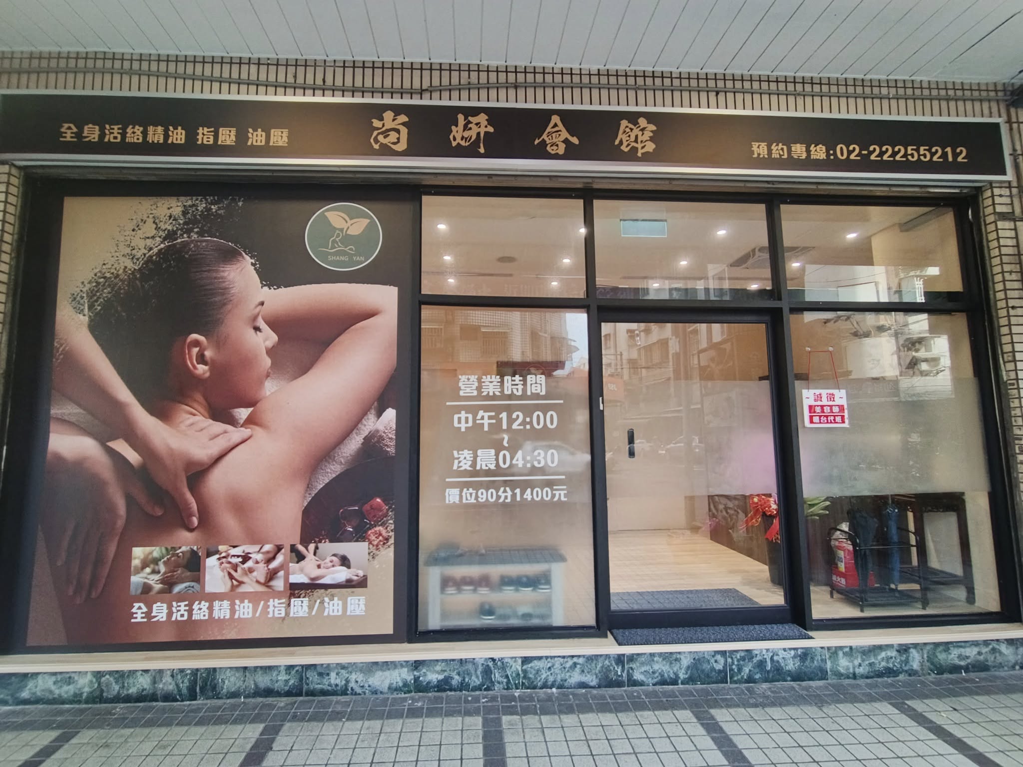 店家照片 4