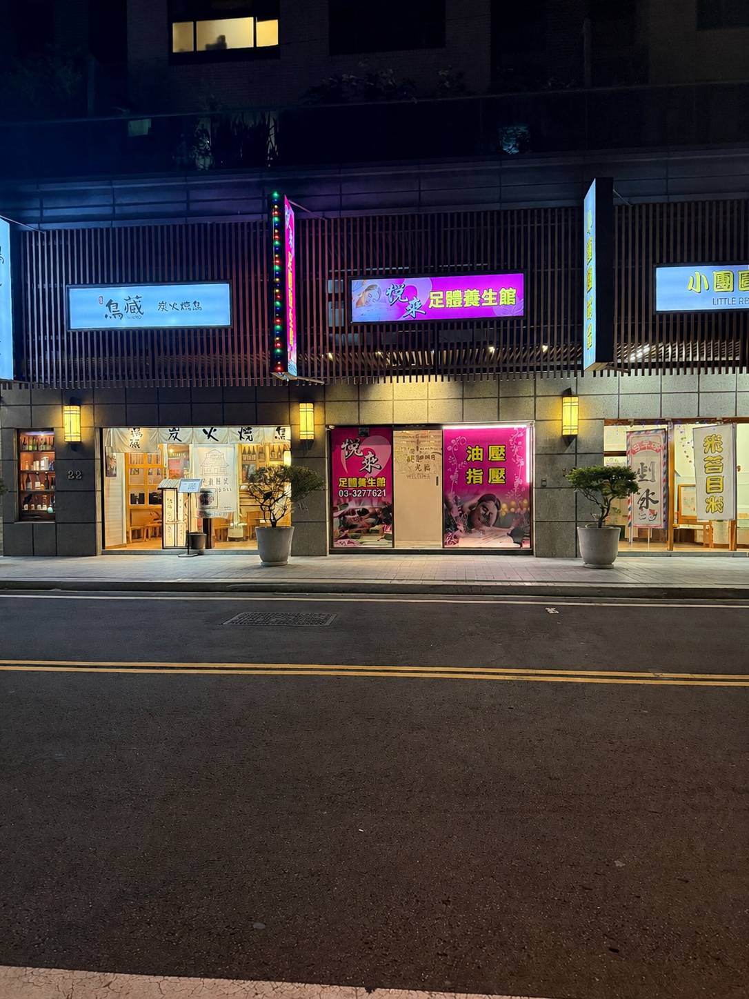 店家照片 1