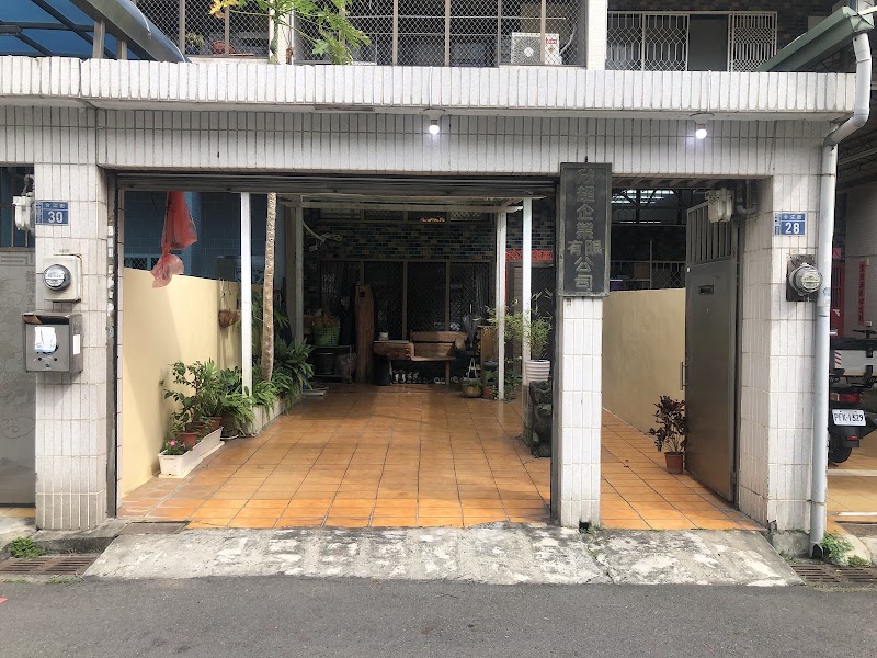 店家照片 3