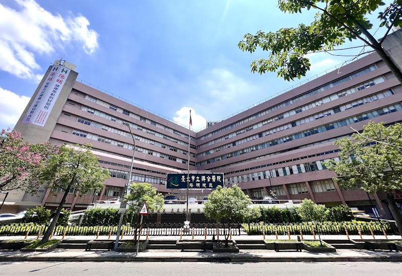 臺北市立聯合醫院-陽明院區按摩小站