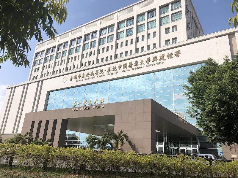 安南醫院按摩小站