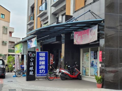 媚麗護膚坊 封面照片