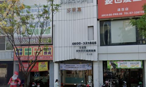 莎碧嘉SPA 封面照片