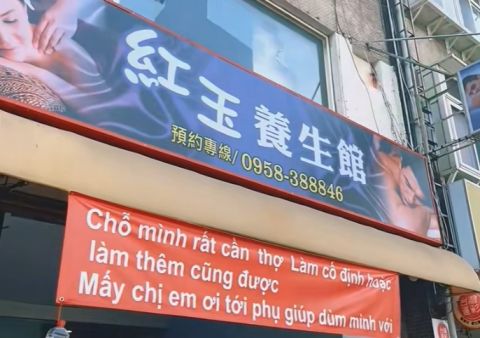 紅玉養生館 封面照片