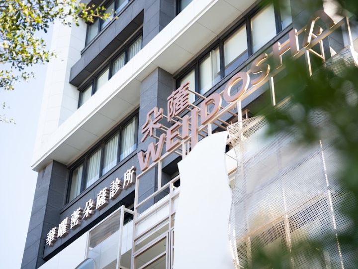 朵薩 WELLDOSHA 公益旗艦館