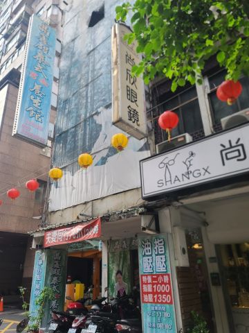晶鑫殿養生館 封面照片