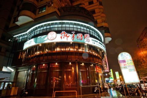 御手國醫(台南館) 封面照片