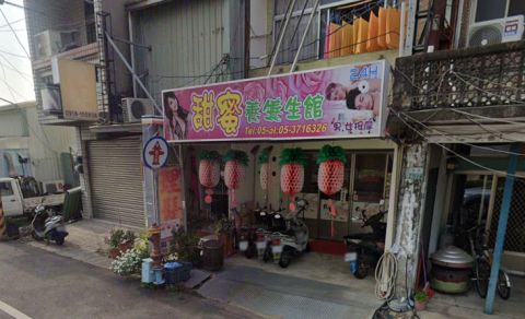 甜蜜養生館 封面照片