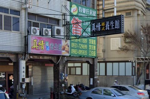 真情越式養生館(傳情) 封面照片