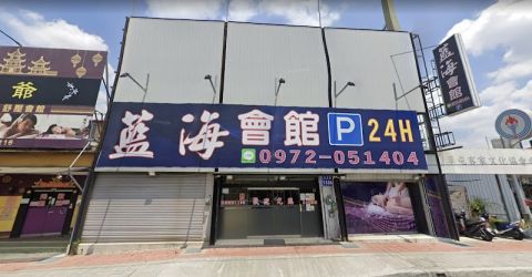 藍海休閒會館 封面照片